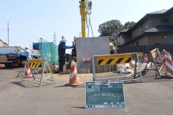 電線共同溝 電線共同溝 ボックス据付 電線共同溝 電線共同溝 ボックス据付