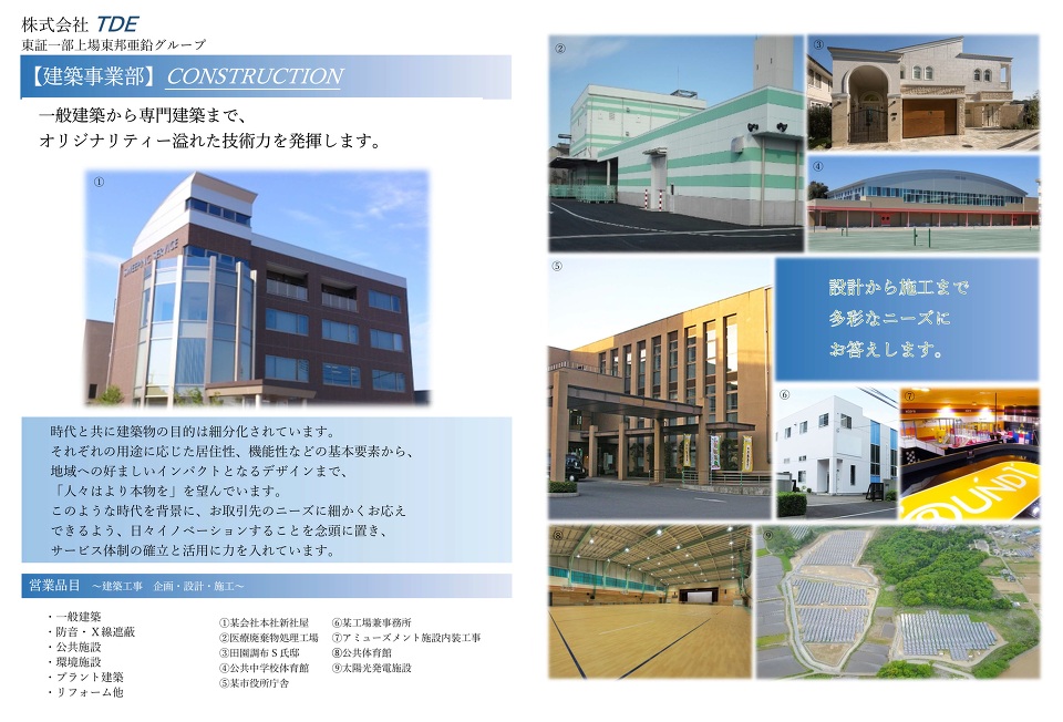 リーフレット 建築 リーフレット 建築